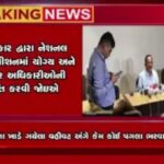 ગુજરાતમાં મેડિકલ કૉલેજોની પ્રવેશ પ્રકિયા ક્યારે શરૂ થશે ??