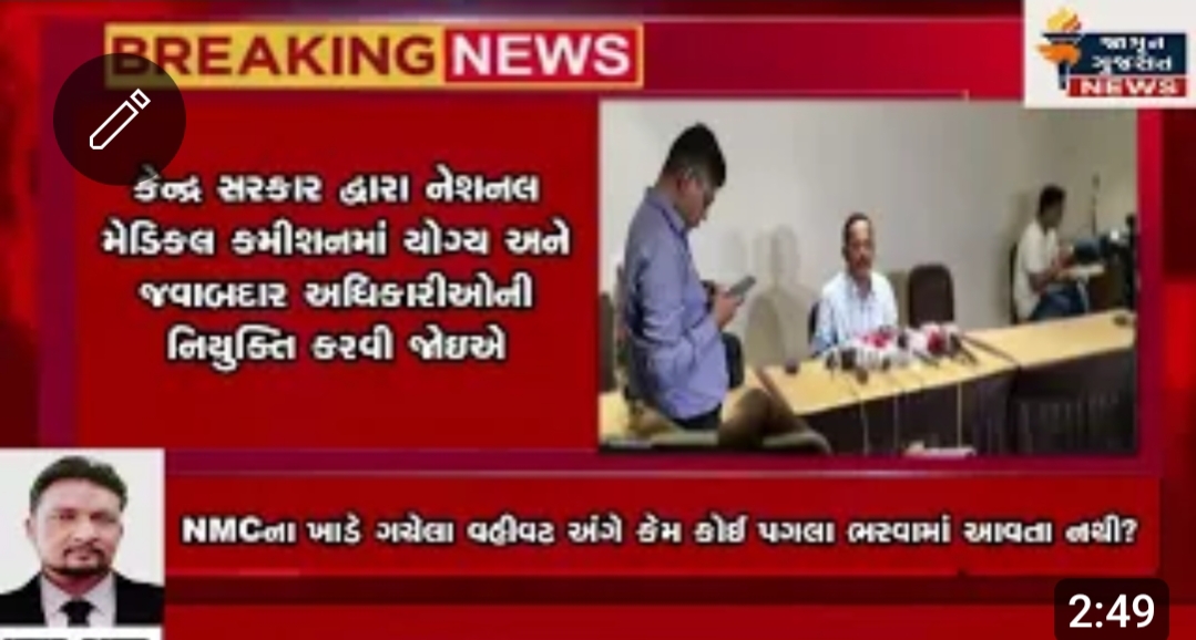 ગુજરાતમાં મેડિકલ કૉલેજોની પ્રવેશ પ્રકિયા ક્યારે શરૂ થશે ??