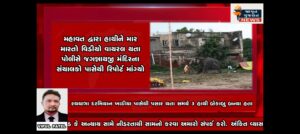 હાથીનો મહાજન હાથીને માનવતા નેવે મૂકીને માર મારતો જોવા મળ્યો!!!