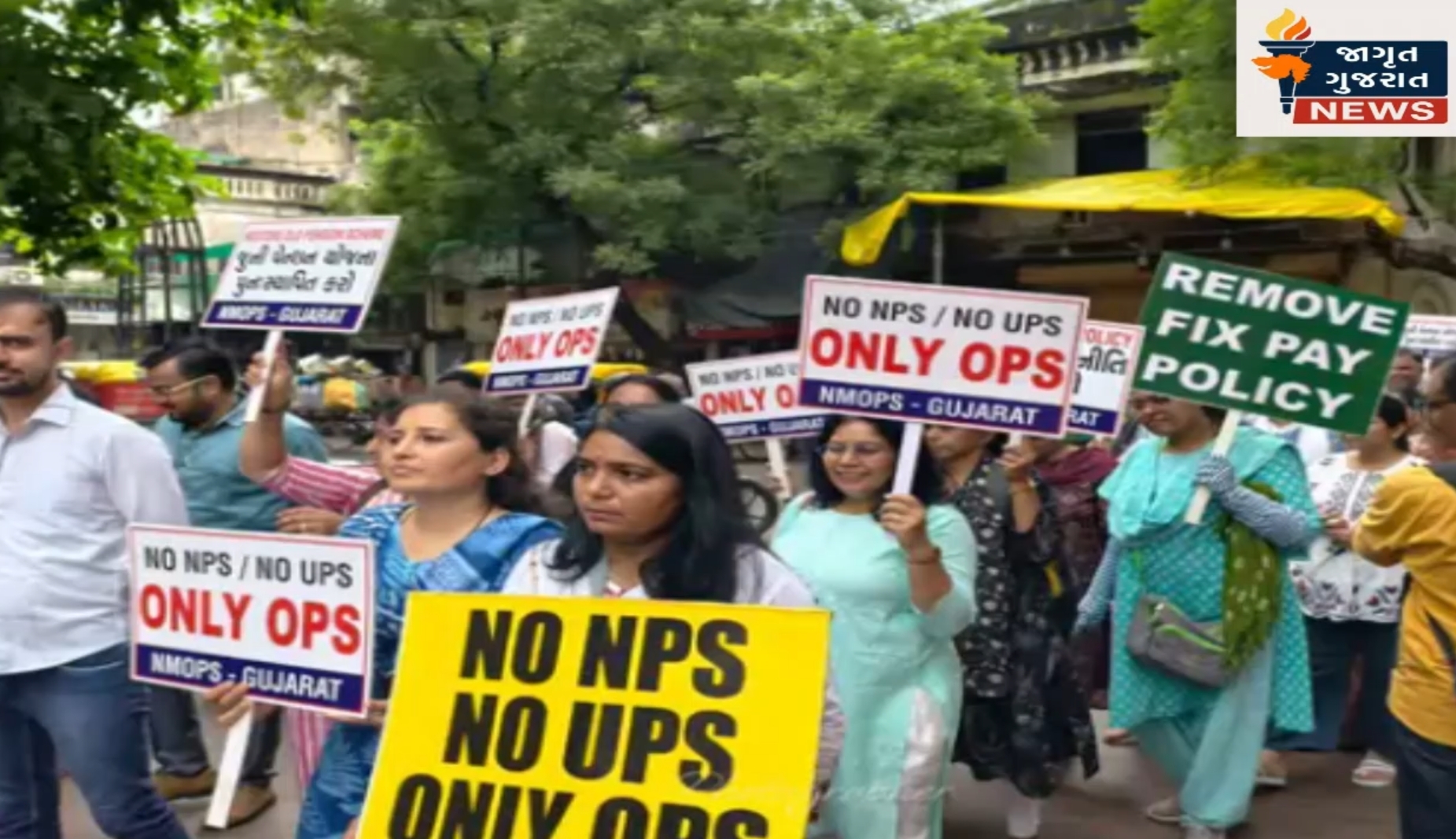  દેશભરમાં સરકારી કર્મચારીઓએ નવી પેન્શન યોજના ને લઈને શરૂ કર્યું આંદોલન !!!