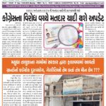 જાગૃત ગુજરાત ન્યૂઝ પેપર (22-09-2025)