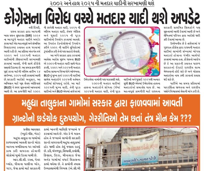 જાગૃત ગુજરાત ન્યૂઝ પેપર (22-09-2025)