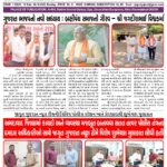 જાગૃત ગુજરાત ન્યૂઝ પેપર (06-10-2025)