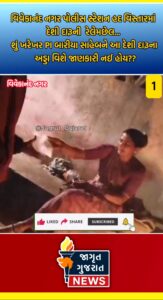 “શું વિવેકાનંદ નગર પોલીસ છે લઠ્ઠાકાંડની રાહમાં? ગલીએ ગલીએ વેચાતો ઝેરી દારૂ થી ‘P.I બારિયા’ આવ્યા સવાલોના ઘેરામાં!”