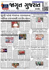 જાગૃત ગુજરાત ન્યૂઝ પેપર (09-03-2026)