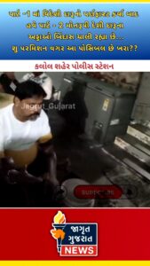 પાર્ટ-૧ ના વિદેશી દારૂના ધડાકા પછી ‘જાગૃત ગુજરાત’ લાવ્યું છે પાર્ટ-૨: દેશી દારૂનું કથિત ‘મોત’ અને ૪ વહીવટદારોના કાળા ચિઠ્ઠા!