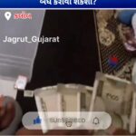 "કલોલમાં દારૂ તો બંધ ના થયો, તો શું ગુજરાત પોલીસ આ જુગારધામ બંધ કરાવી શકશે? કોની રહેમદ્રષ્ટિ હેઠળ ચાલી રહી છે કલોલમાં ગેરકાયદેસર પ્રવૃત્તિઓ..."